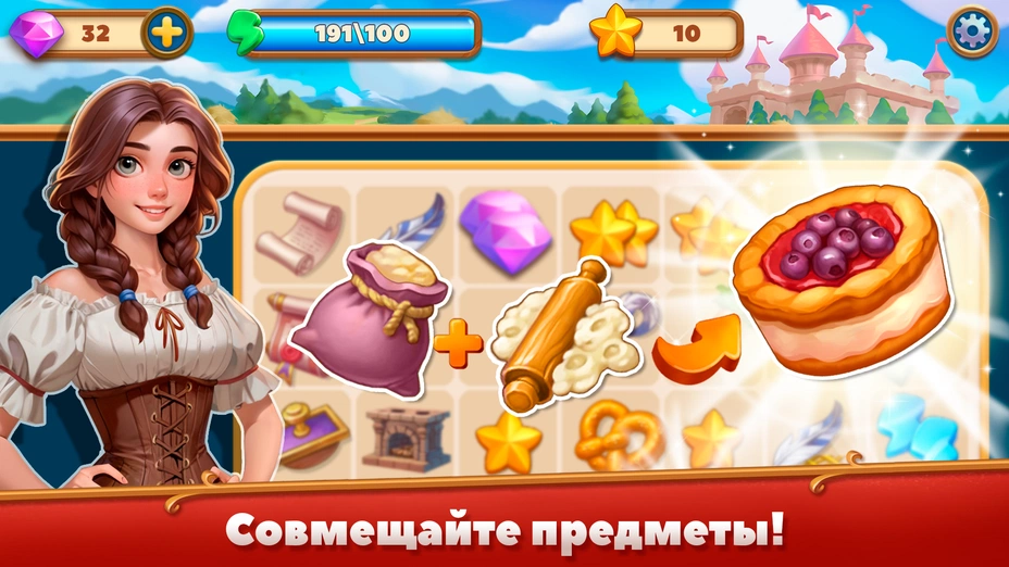 Скриншот Мой Замок: Слияние и История 3