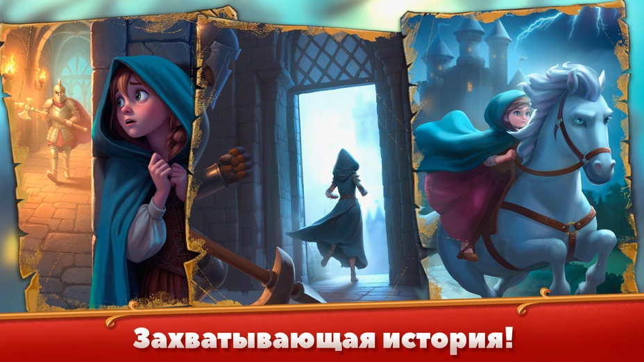 Скриншот Мой Замок: Слияние и История 1