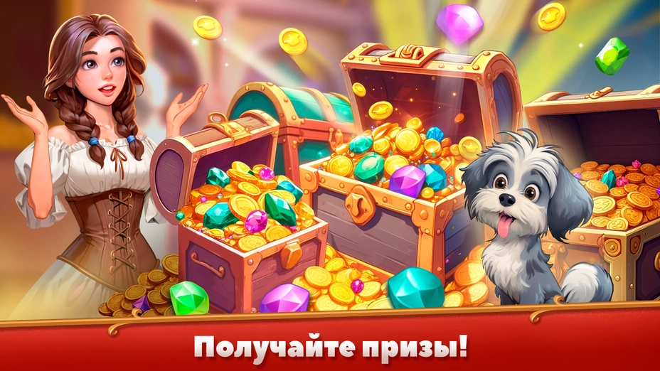 Скриншот Мой Замок: Слияние и История 4